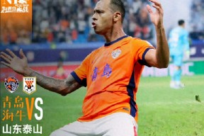 关于今夜德甲焦点战；山东泰山止住颓势；信心回归；临场指挥获称赞的信息