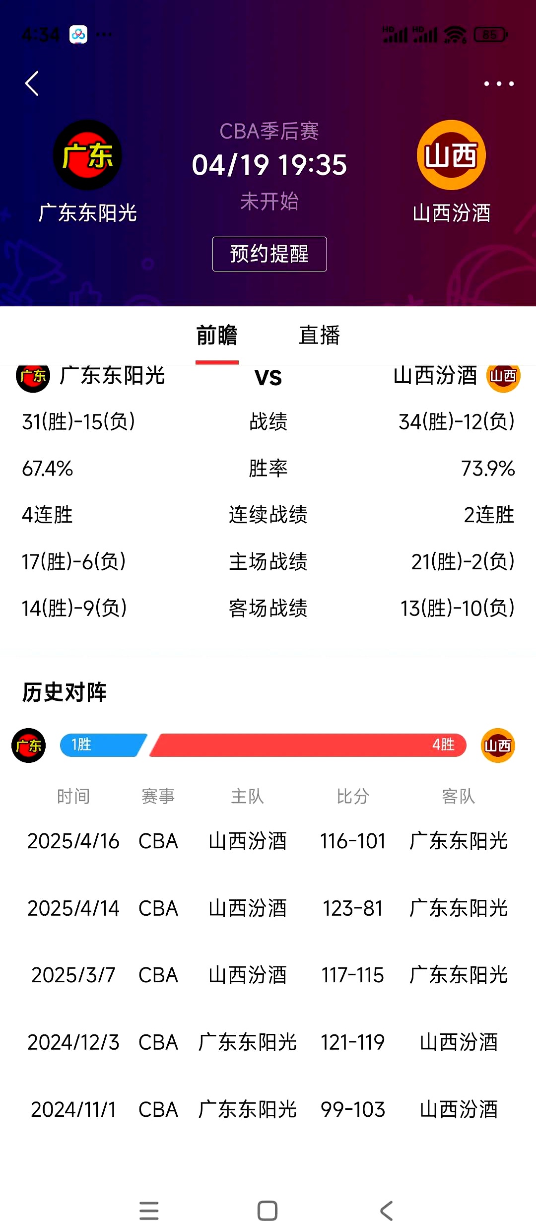 包含转折点！广东宏远伤情更新，意大利杯关键时刻攻防权衡，球迷炸锅，资深球员宣示担当的词条