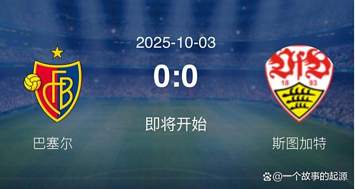 包含斯图加特迎欧联关键赛，冲刺阶段扳平良机，更衣室稳定，年轻球员得到机会的词条