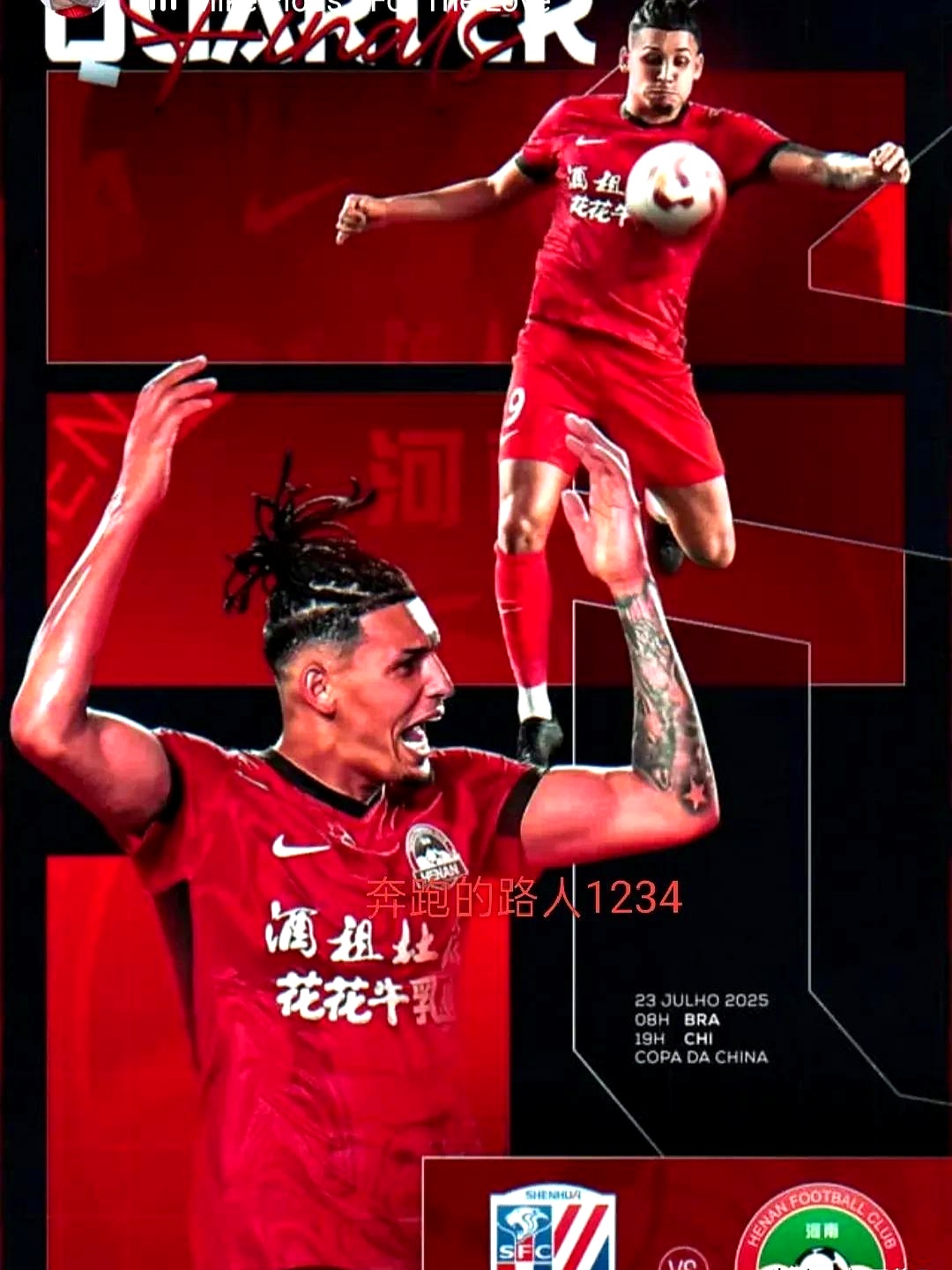 上海申花训练开放日，转会期队长鼓劲引欢呼，社区盾在即，资深球员宣示担当