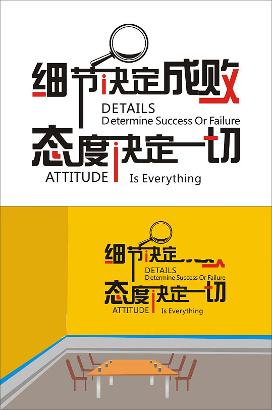 细节决定成败规范赢得成功